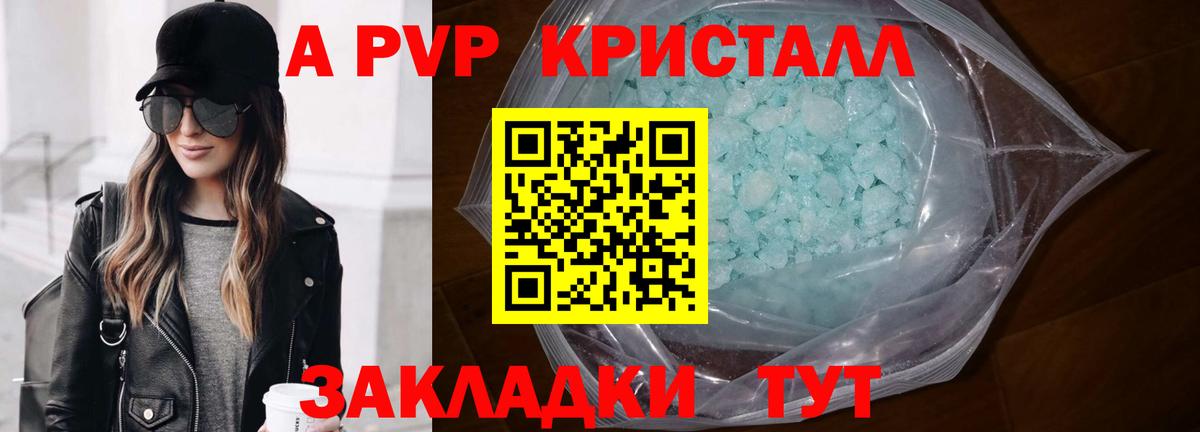 Alpha-PVP кристаллы  Вход с VPN  Тосно 