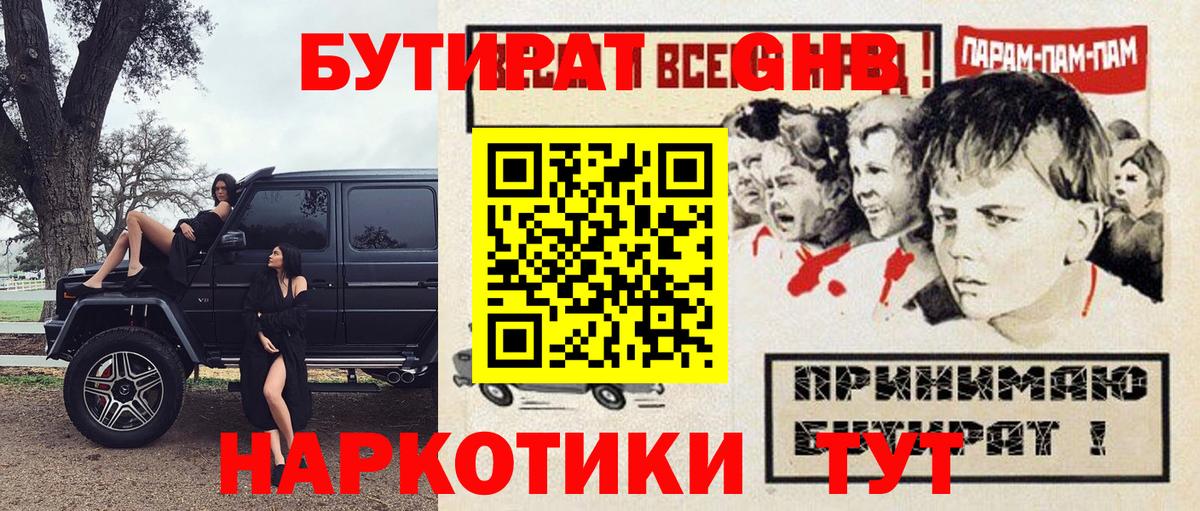 Тосно  БУТИРАТ оксана  Вход с VPN 