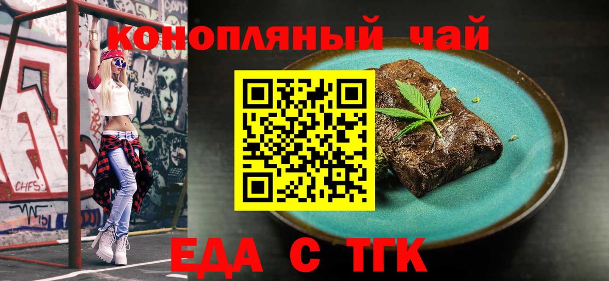Cannafood марихуана  Вход с VPN  Тосно 