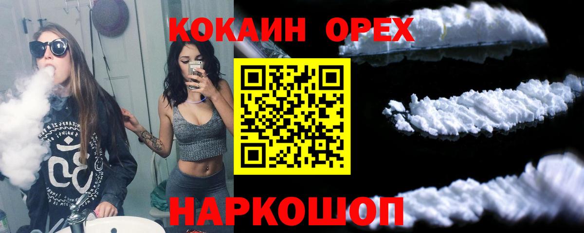 Cocaine VHQ  КОКАИН Колумбийский  Тосно  наркошоп  Вход с VPN 