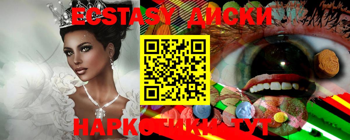 ЭКСТАЗИ  Вход с VPN  Ecstasy диски  Тосно  ЭКСТАЗИ 300 mg 