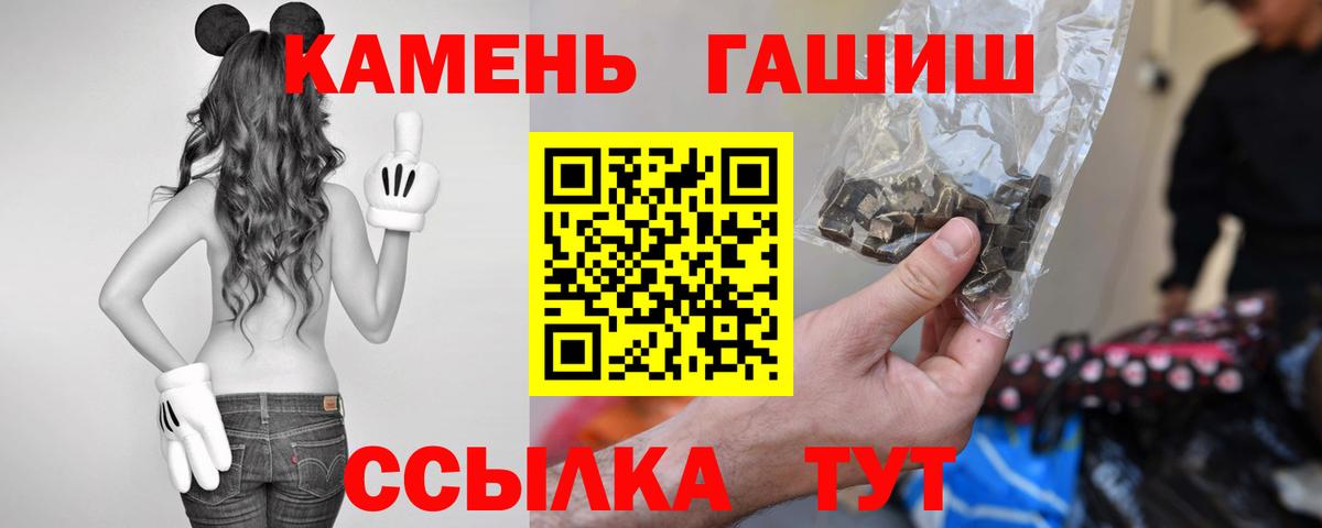 Гашиш гарик  Гашиш Cannabis  Тосно  Вход с VPN 