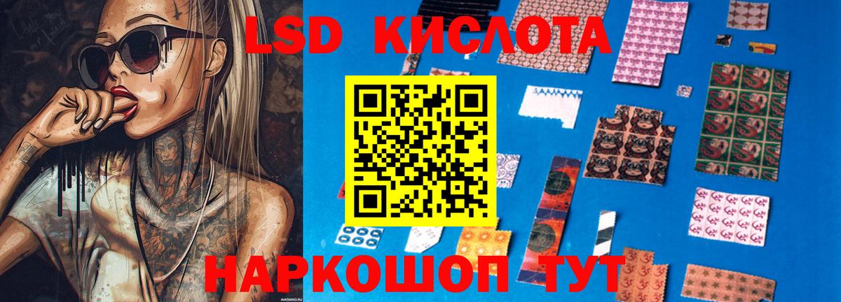 LSD-25 экстази ecstasy Тосно