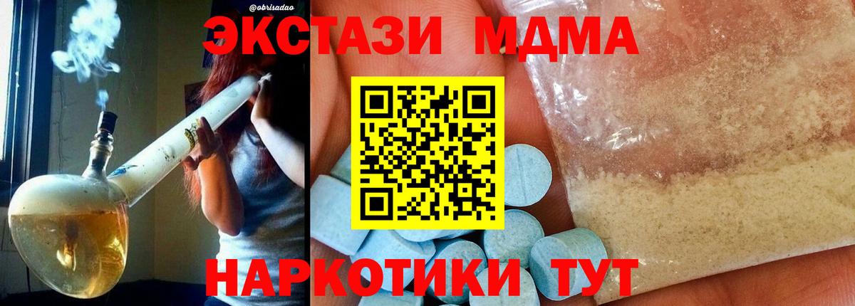 МДМА  МДМА VHQ  Вход с VPN  МДМА Molly  Тосно 