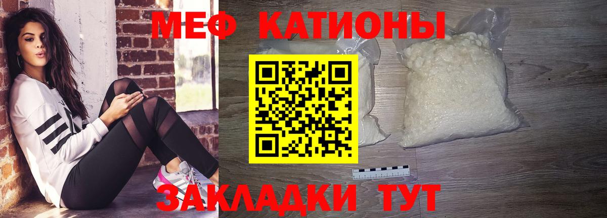 Мефедрон Тосно