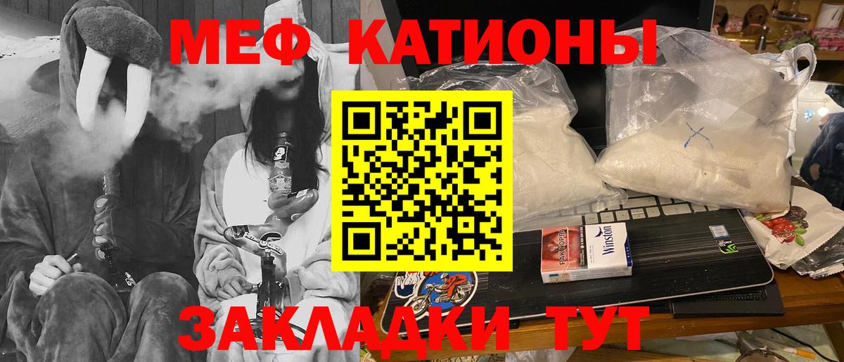 МЯУ-МЯУ  Вход с VPN  Мефедрон VHQ  Тосно  Мефедрон мяу мяу 