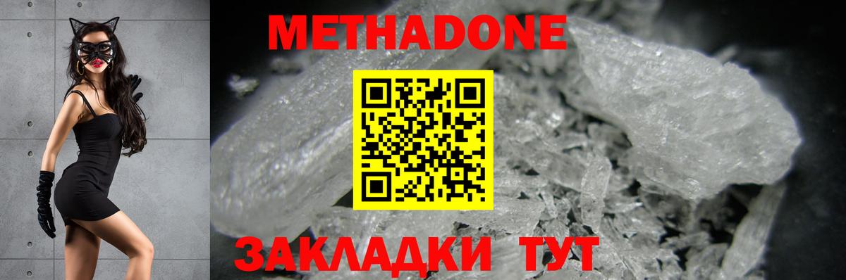 Метадон белоснежный  Метадон белоснежный  Вход с VPN  Тосно 