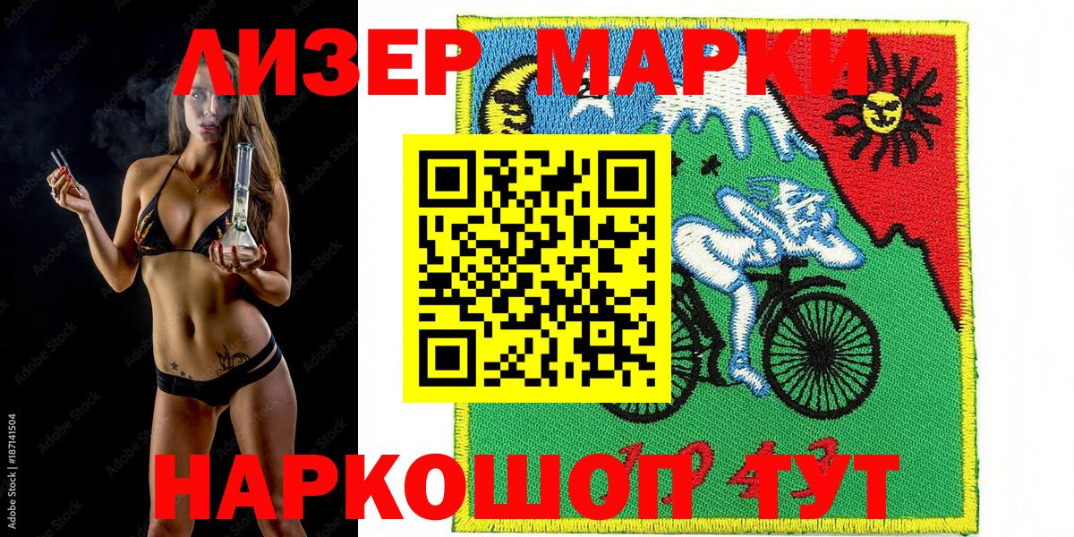 Марки 25I-NBOMe 1,5мг  купить наркотик  Тосно  Вход с VPN 