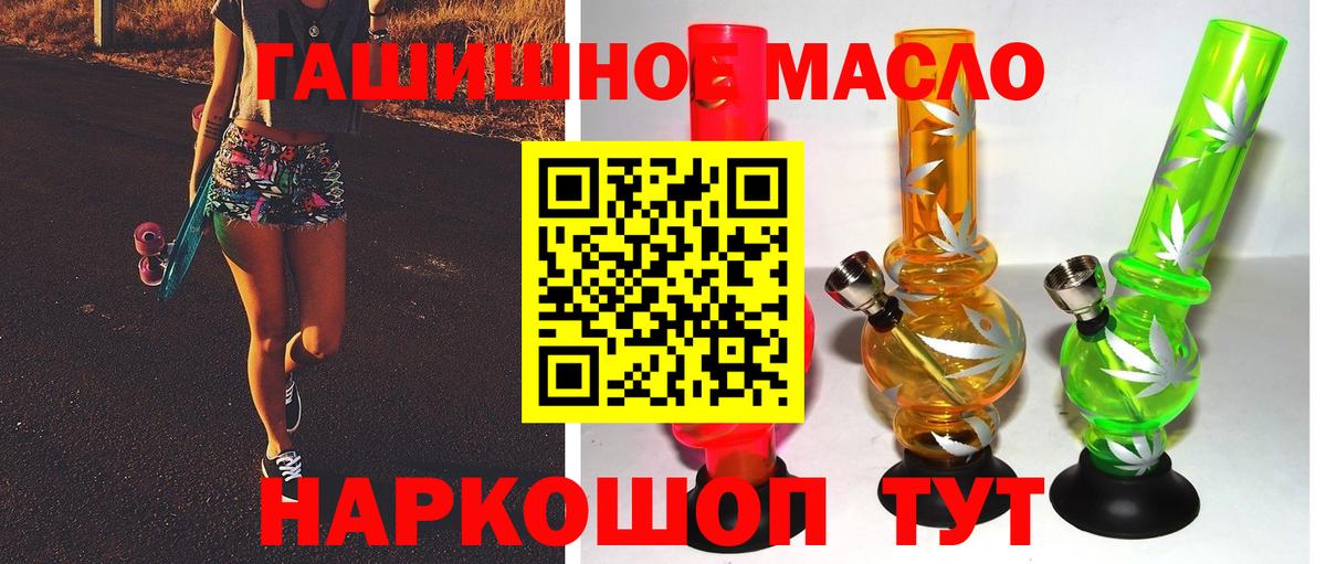 Дистиллят ТГК гашишное масло  ТГК концентрат  Тосно  Вход с VPN 